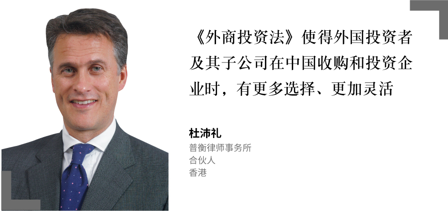 杜沛礼---普衡律师事务所---合伙人---香港